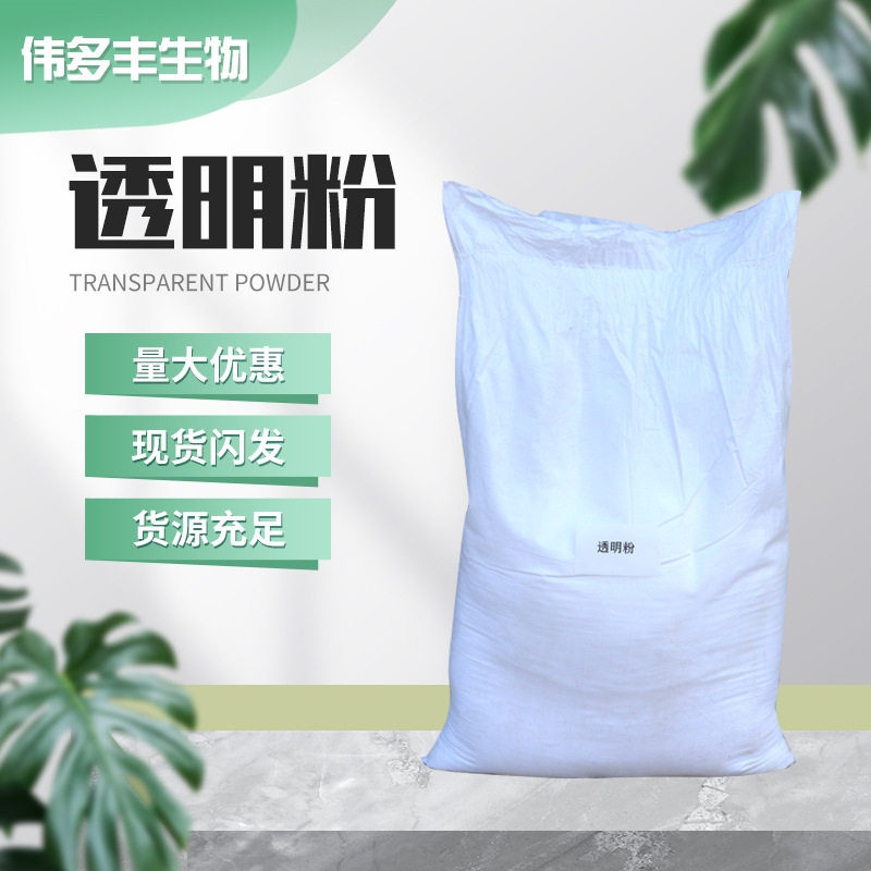 透明粉塑料涂料橡胶填料耐磨耐酸高透明度合成树脂 透明粉