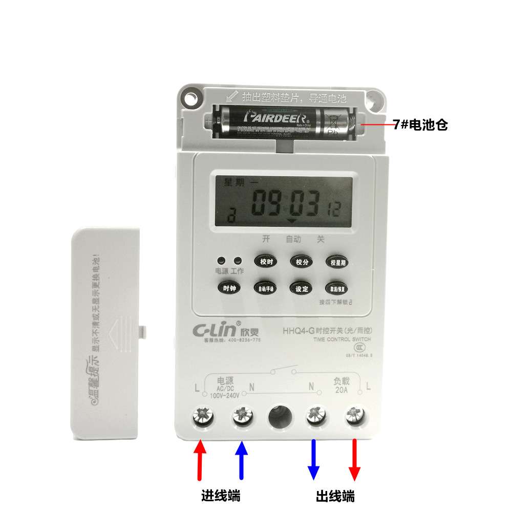 欣灵牌HHQ4-G时控开关(光控/雨控 探头线) 代替HHQ5 AC220V定时器
