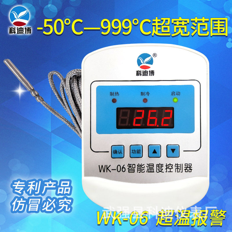 数显智能温控开关恒温器