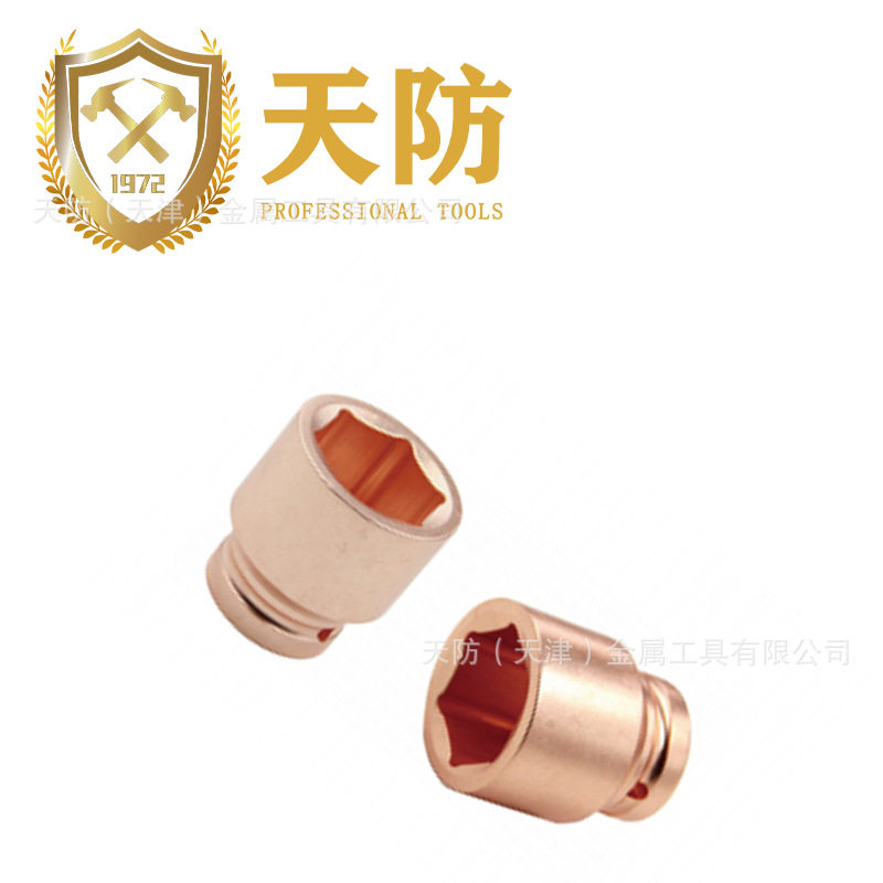 天防防爆无火花铜制加深套筒头