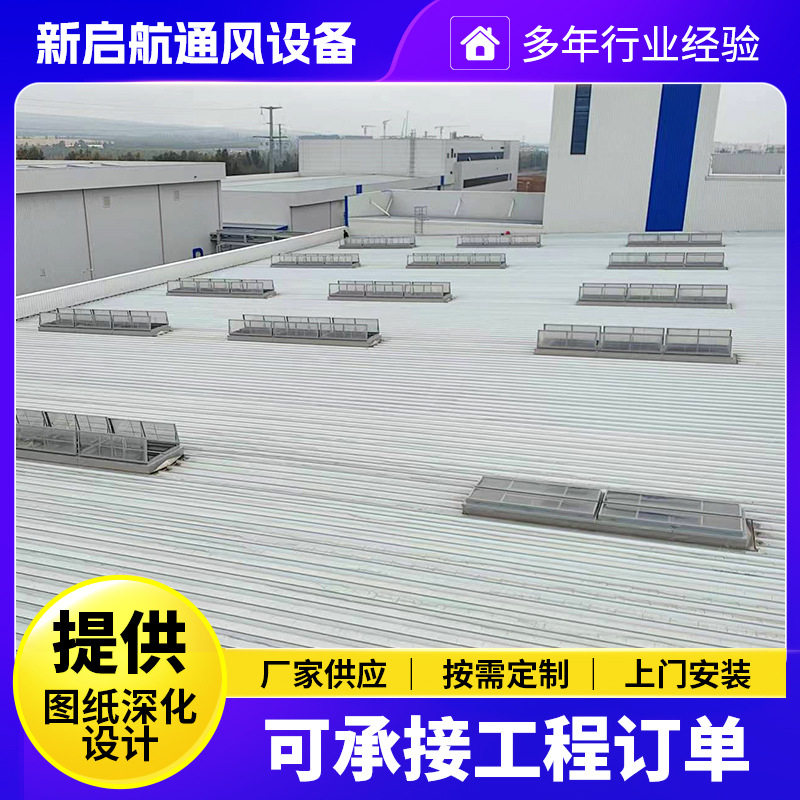 薄型通风天窗TC5A-3530n通风天窗采光通风薄形天窗气楼启闭式天窗
