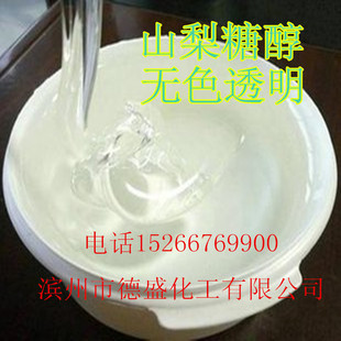 厂家供应液体山梨糖醇 食品级山梨糖醇 75%含量