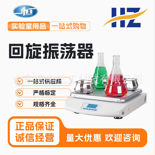 一恒加热回旋振荡器调速多用