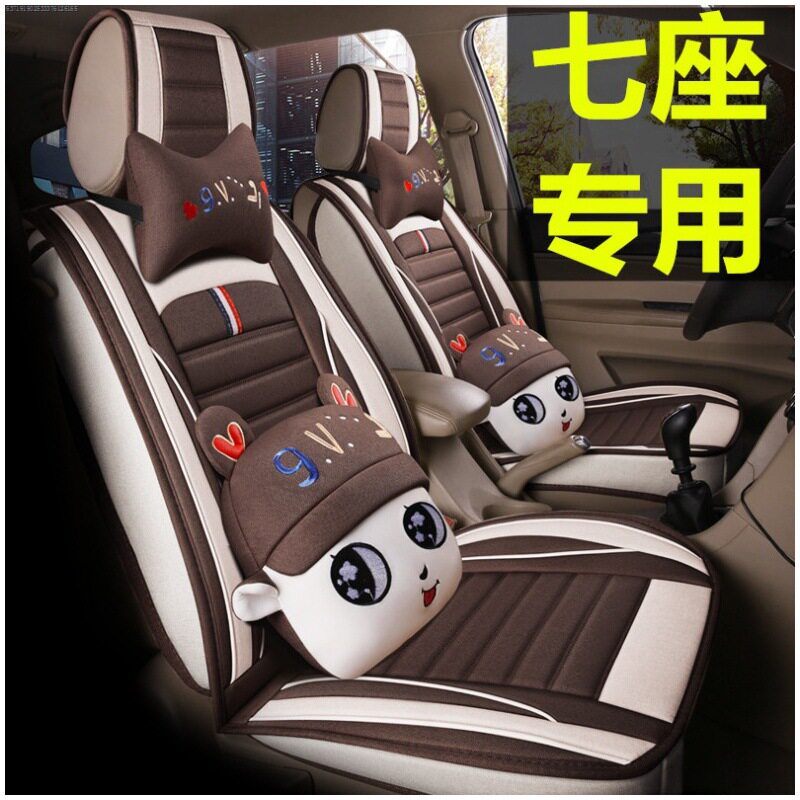 7座专用全包四季汽车座套坐垫