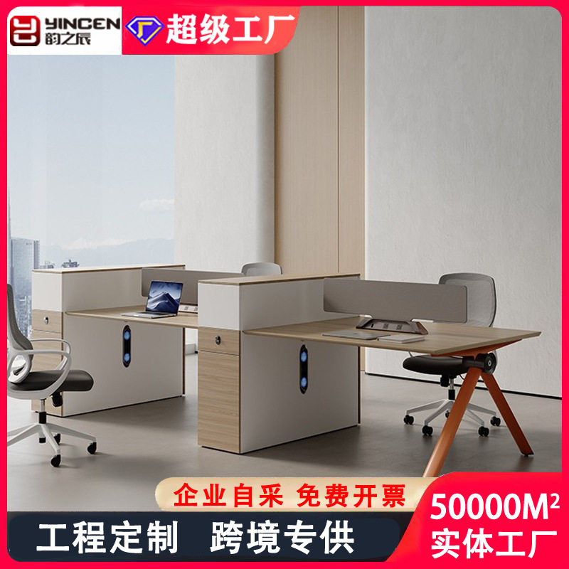 简约现代带柜工位卡座办公桌椅