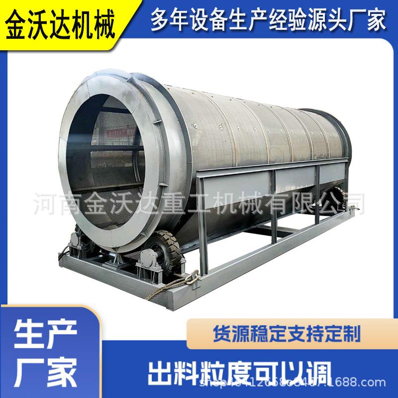 砂石料混凝土无轴滚筒筛碎煤煤渣旋转筛分机建筑垃圾防堵回转筛