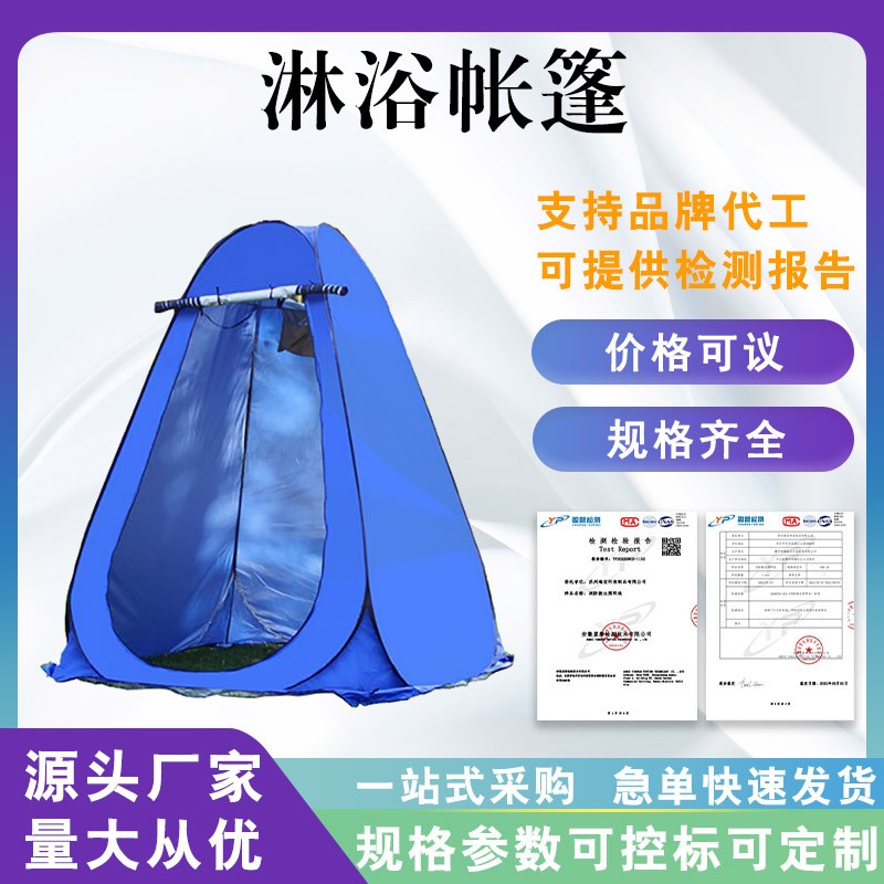 便携式2.4*1.2*1.2m淋浴帐篷蓝色金属保温板淋浴房户外淋浴间