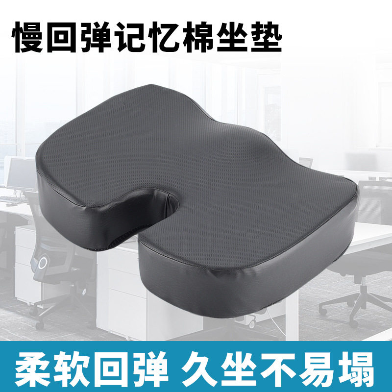 办公室坐垫海棉U型车椅垫慢回弹舒适司机腰靠垫垫子学生屁垫坐垫