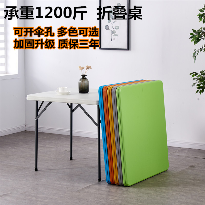 K8折叠塑料方桌便携小户型家用