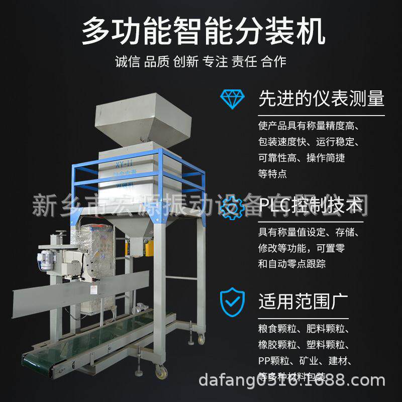 净水剂颗粒包装机 称重50公斤一袋 自动计量打包 20-30吨/h 可定