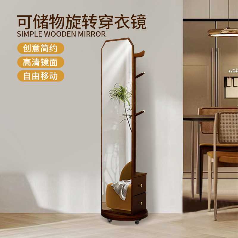实木全身镜落地镜家用卧室可旋转移动试衣镜子带挂衣架一体穿衣镜