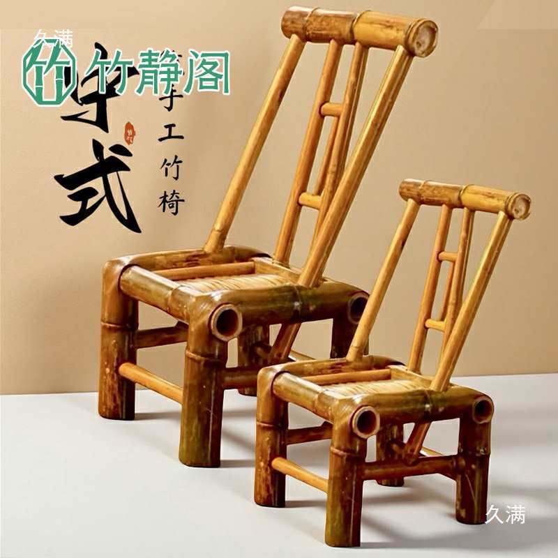 户外庭院围炉煮茶老式竹藤靠背椅