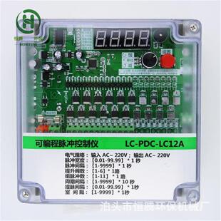 MB-20脉冲控制仪面板式脉冲控制器脉冲除尘控制器20路在线控制仪