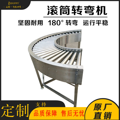 不锈钢180度环型转角输送线