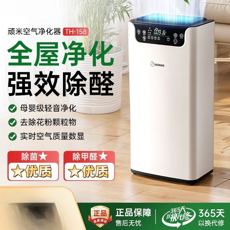 空气净化器除甲醛笨除烟异味负离子净化除菌厂家工厂直销包邮