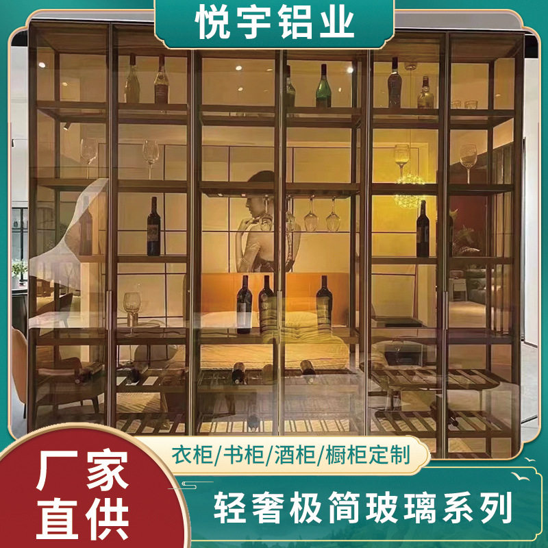 轻奢20极简铝型材边框餐边柜衣柜玻璃门客厅铝框窄边酒柜玻璃柜门