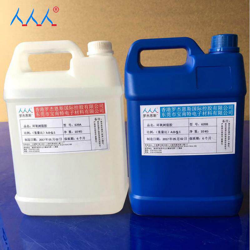 高透明环氧树脂软胶水晶胶工艺品滴胶标牌铭牌滴胶饰品胶环保胶水