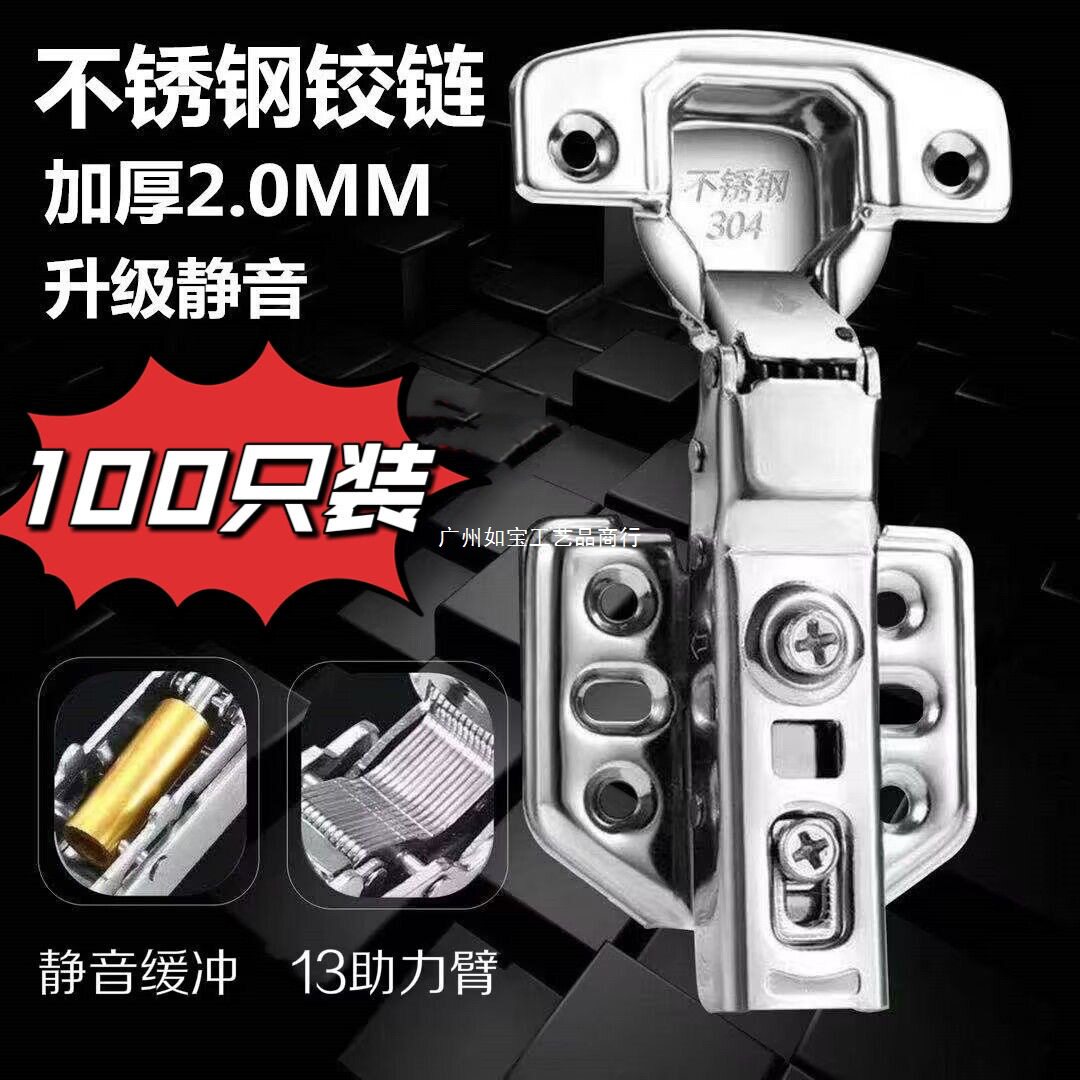 2.0厚不锈钢液压缓冲柜门铰链