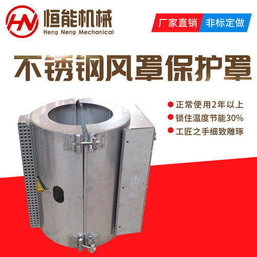 不锈钢风罩熔喷布75加热圈
