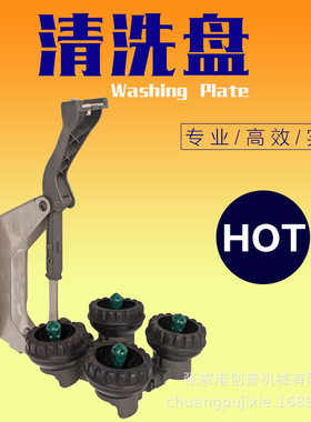 挤奶机厅清洗配件 GEA不锈钢可折叠清洗盘 橡胶皮碗