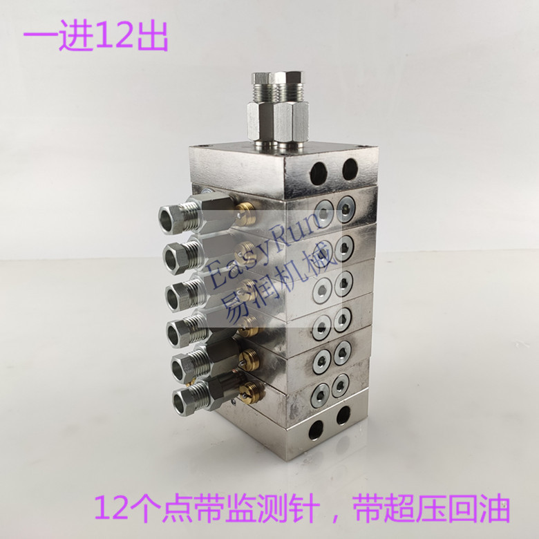 搅拌站分油器12孔油泵每个润滑点带监测分配器超压回油油脂分配阀