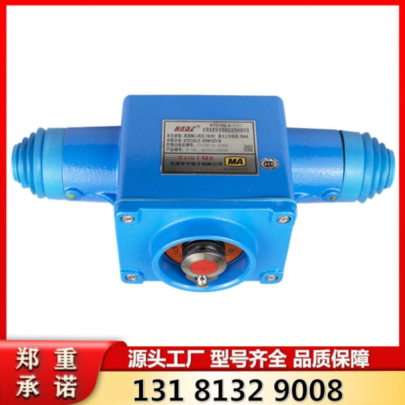 矿用本质安全型组合急停闭锁开关KTC102.4-1(H) 天津华宁102系统