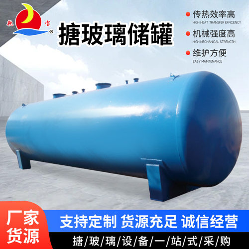 搪玻璃1500L反应釜化工储罐