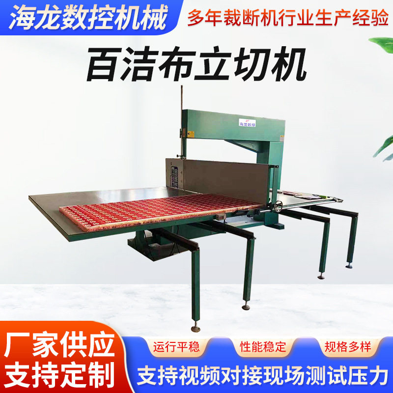 地垫珍珠棉EVA保温棉直切机立切机床垫切割设备百洁布立切机