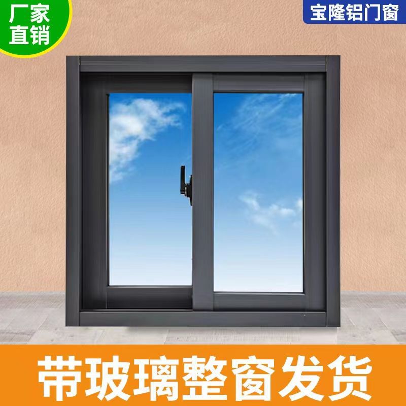 铝合金推拉钢化玻璃防盗窗