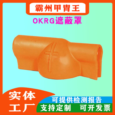 美国Salisbury高压瓷瓶遮蔽罩绝缘子遮蔽罩带电作业OKRG