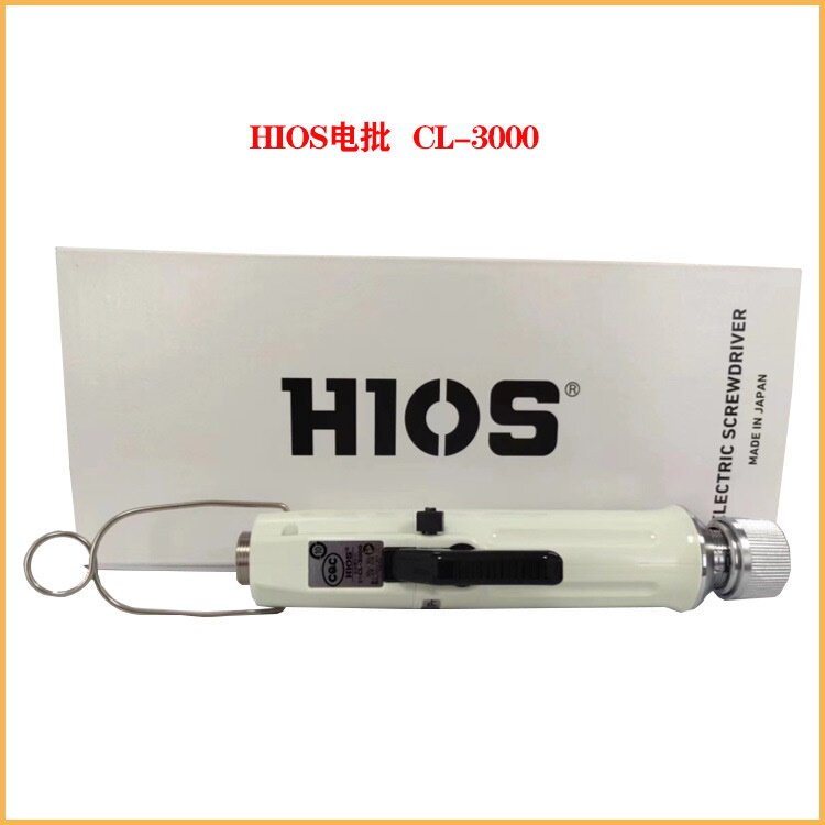 HIOS好握速CL-2000/3000/4000/6500/7000电批电动螺丝刀批发改刀