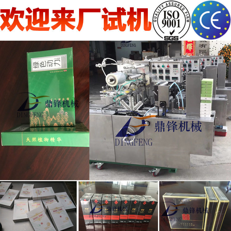 钢化膜包装盒透明膜封塑过塑机 全自动带防伪易拉线