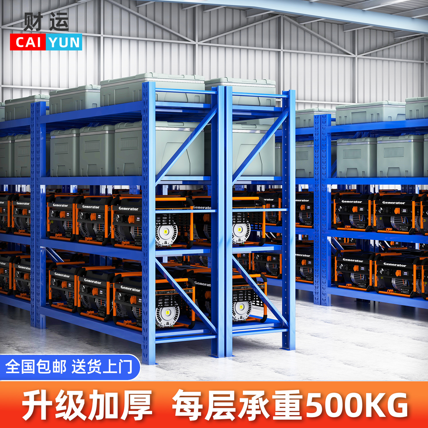 仓储仓库货架置物架多层储藏室展示架家用轻型中型铁架子厂家批发