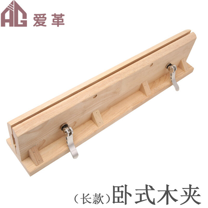 diy工具手工皮具制作皮革手缝木夹卧式皮革桌面 缝线固定架 木架