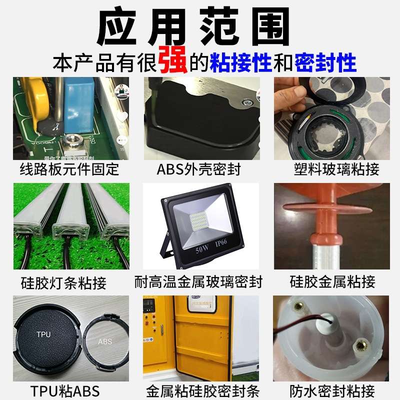 UV胶水 pc塑料玻璃无影胶 abs金属光固胶 亚克力强力胶水