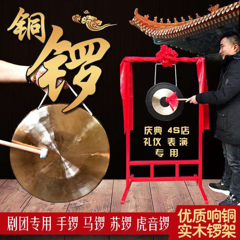 供应打击乐器低音高音中音手锣小锣直径22CM左右