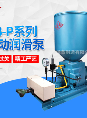 电动润滑泵 HB-P200/400/800Z HA-III 430QJRB1干油集中润滑系统