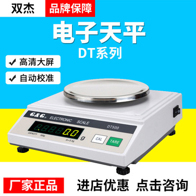 常熟双杰DT系列DT100/DT200/DT500/DT1000/DT2000/DT5000电子天平