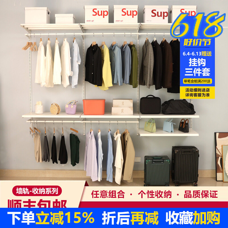 开放式金属衣帽间挂墙置物架