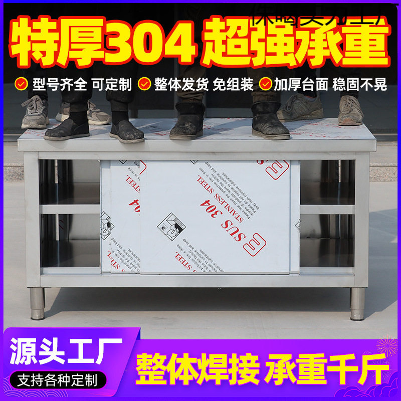不锈钢焊接商用推拉门工作台