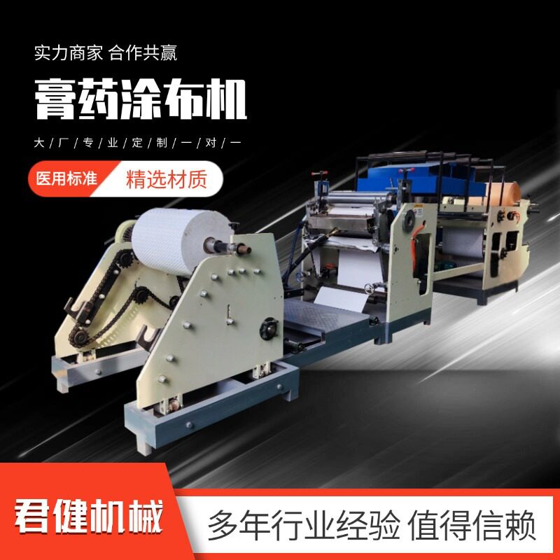 全自动双面胶涂胶生产线