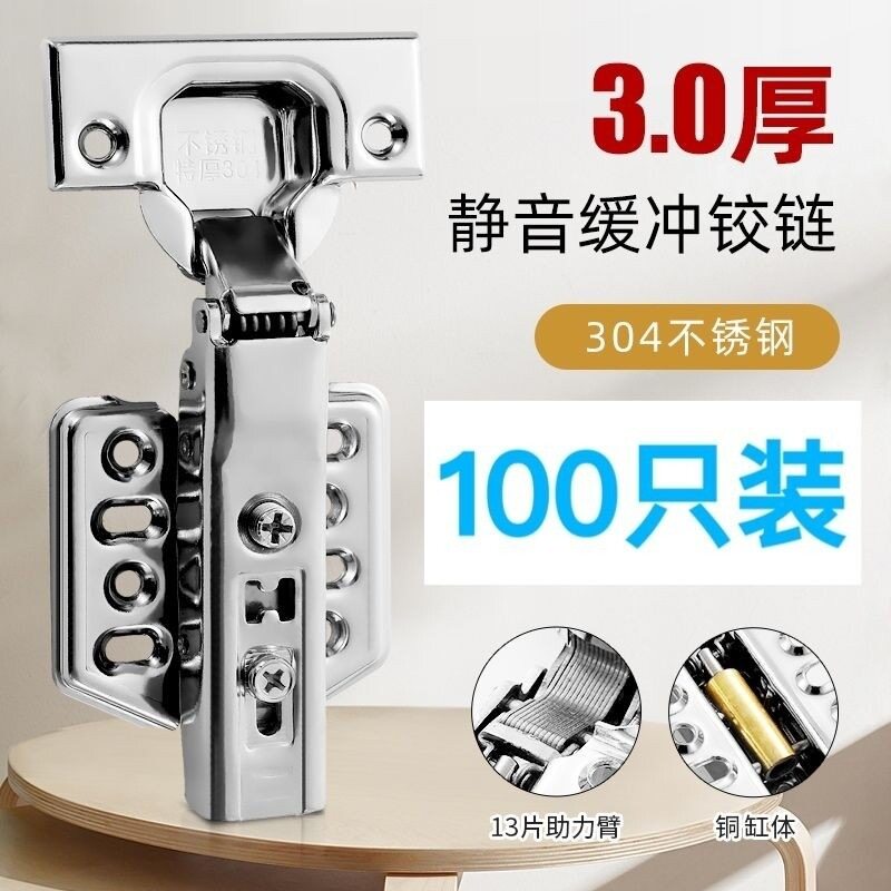304不锈钢液压阻尼柜门铰链