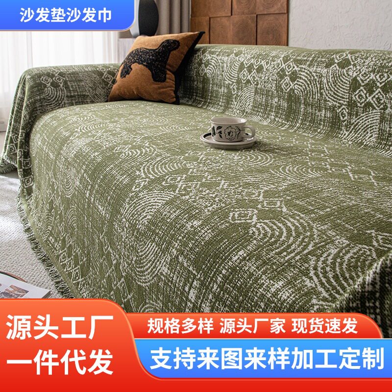 中古风沙发盖布轻奢高级感2025年新款复古沙发巾一整张全盖套罩毯