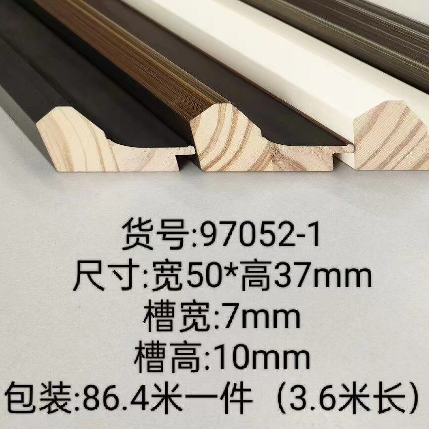 97052实木相框线条高级感艺术画框条松木边框十字绣国画装裱画框