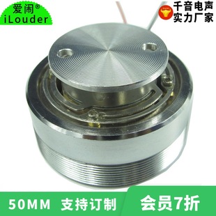 厂家直销50MM低频共振喇叭振动器 2寸体感音乐振子扬声器