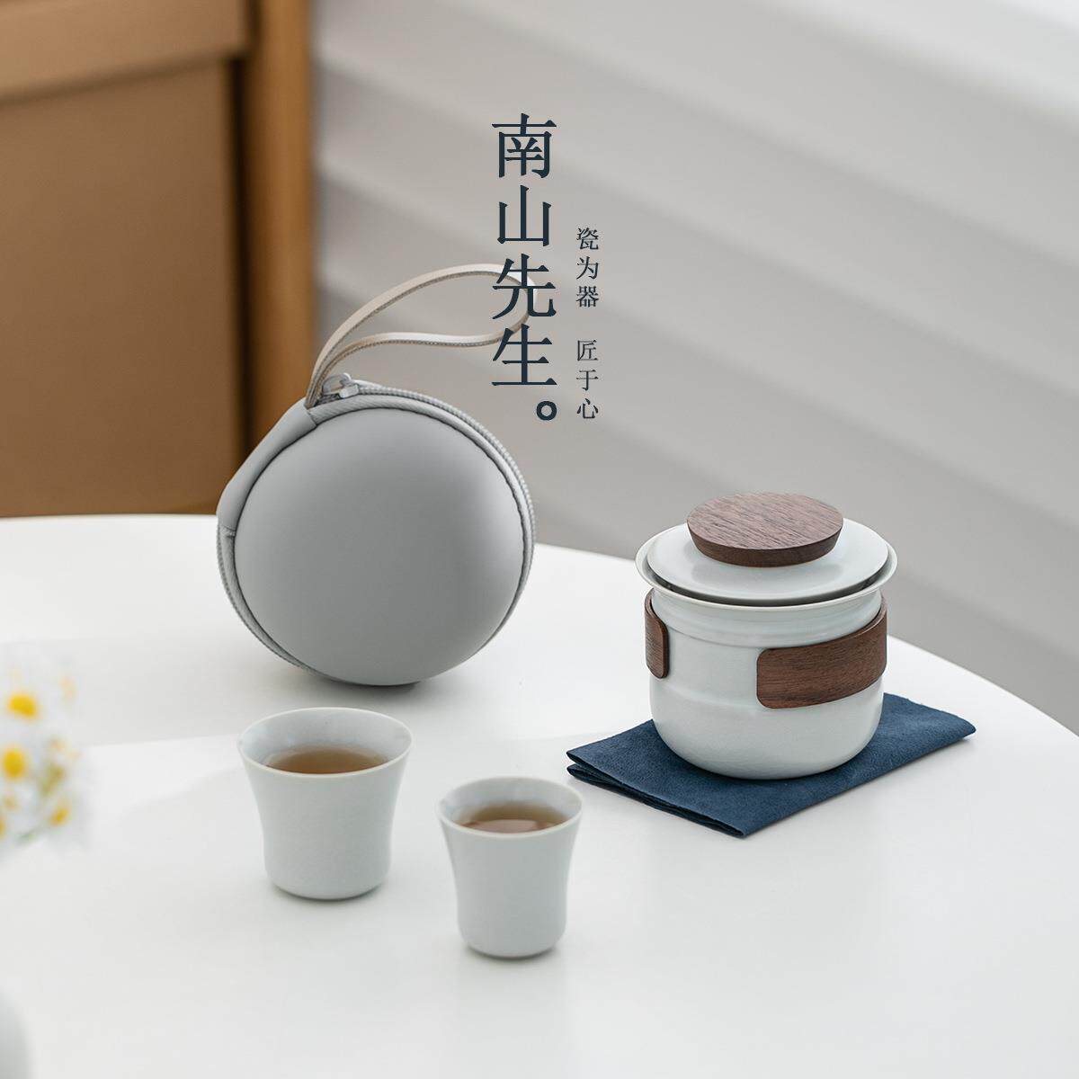 南山先生自如旅行茶具套装一壶二杯便携式快客杯户外随身泡茶器