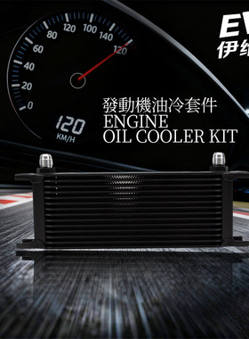 适配十代思域TypeR FK8油冷套件K20C1 2.0T发动机专用油冷套件