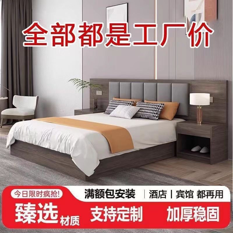 酒店宾馆民宿全屋家具双床大床