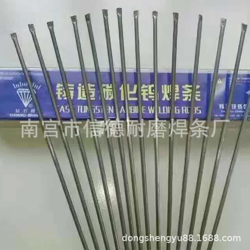 管状铸造碳化钨气焊条 YZ2 YZ3 YZ4 YZ5铸造碳化钨合金硬面材料