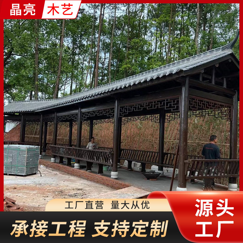 厂家实木户外古建庭院廊架凉亭